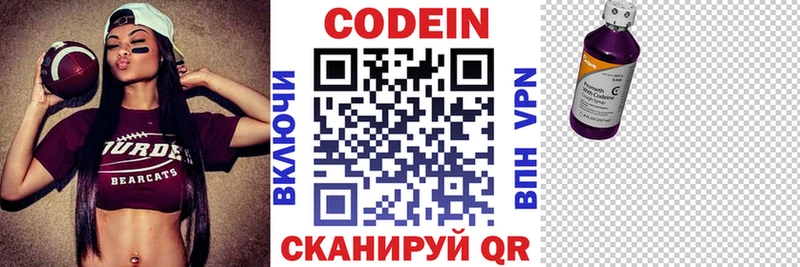 Кодеин напиток Lean (лин)  Ясный 